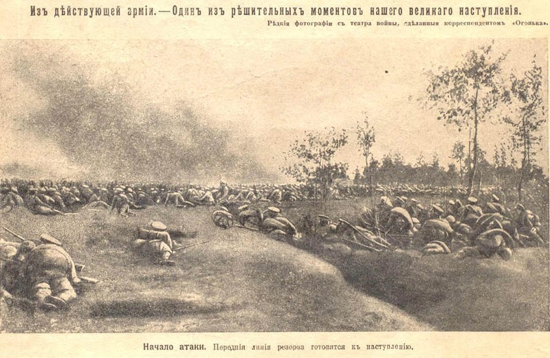 1916. Рисунок о наступлении в Галиции, позже получившем название «Брусиловский прорыв».