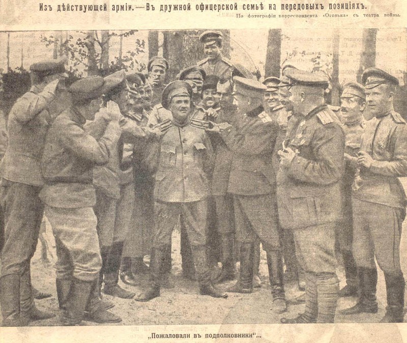1916. «Пожаловали в подполковники».